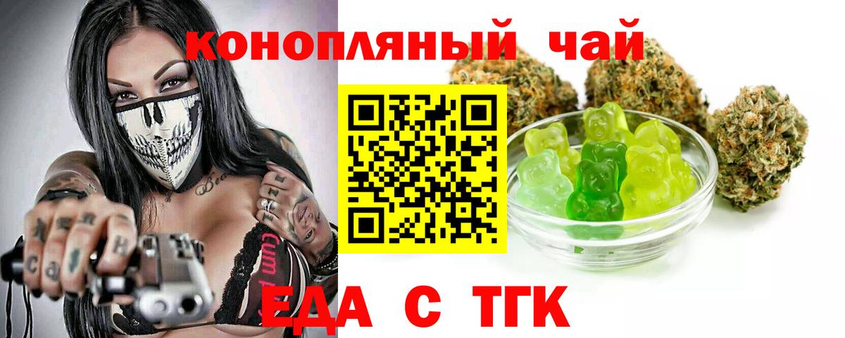 Берёзовский  Еда ТГК марихуана  Вход с VPN 