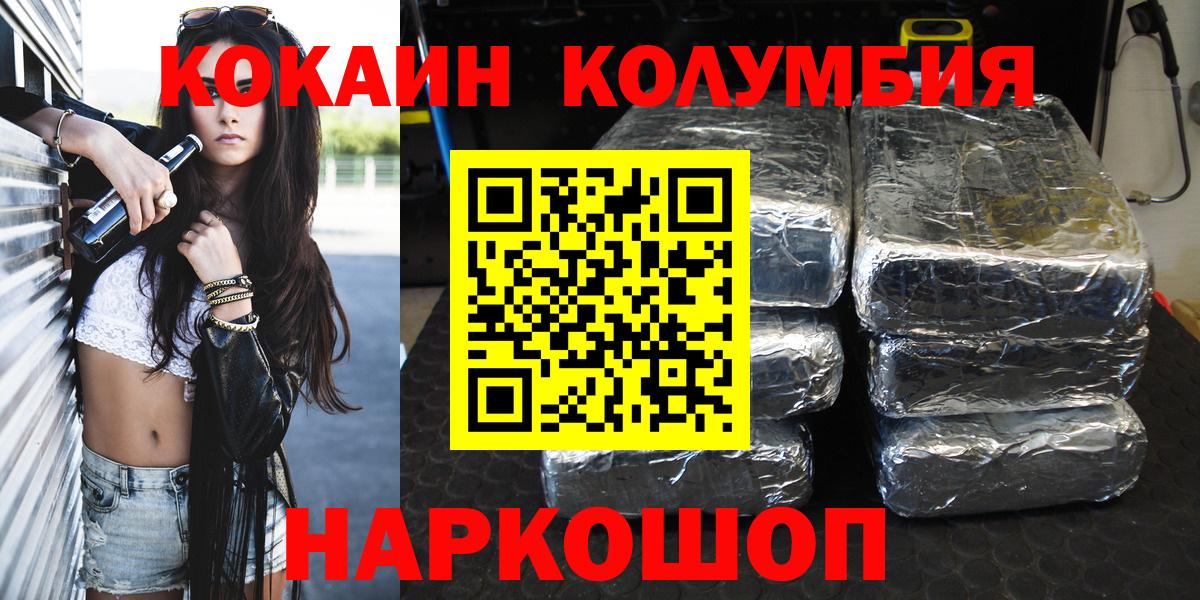 Берёзовский  КОКАИН FishScale  Вход с VPN  COCAIN  Кокаин FishScale 