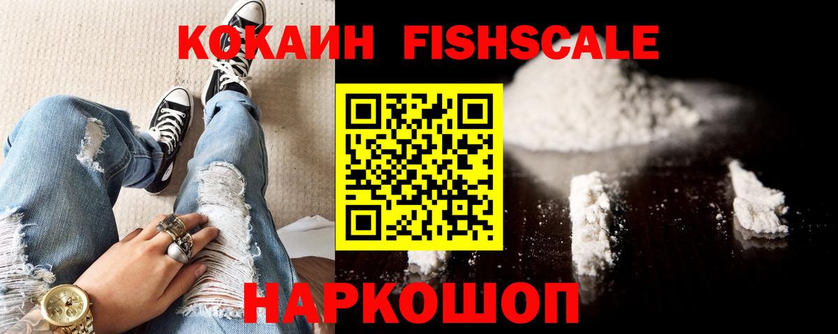 Кокаин 97% Берёзовский