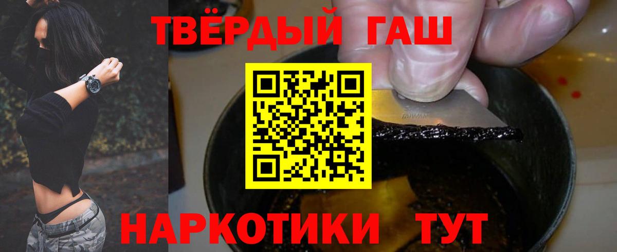 ГАШ  Вход с VPN  Берёзовский  ГАШИШ Premium 