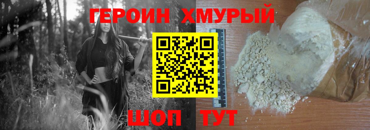 Берёзовский  ГЕРОИН  Вход с VPN  ГЕРОИН VHQ 