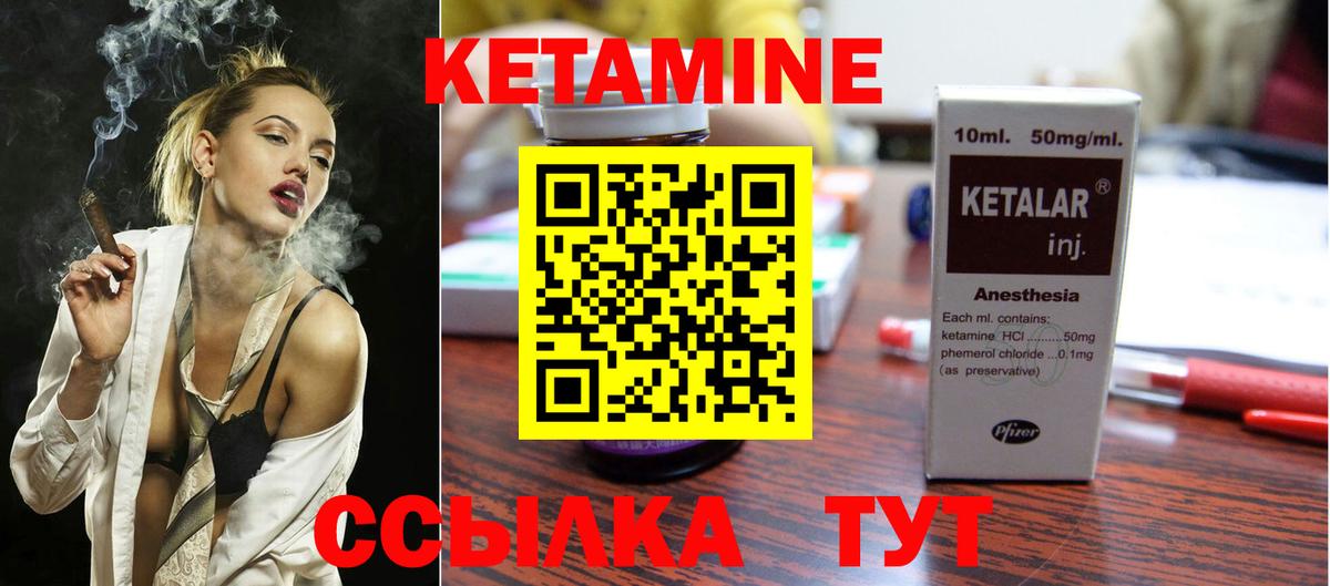 Кетамин ketamine Берёзовский