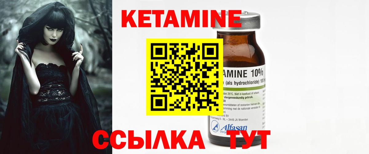 Кетамин VHQ  Вход с VPN  Берёзовский  Кетамин VHQ 