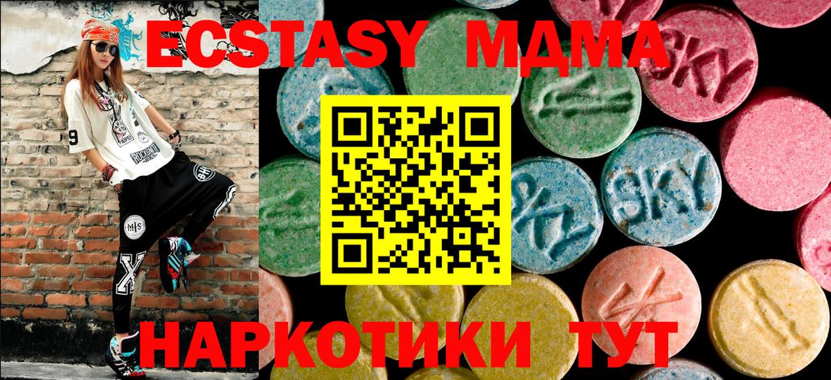 МДМА молли  МДМА VHQ  Берёзовский  Вход с VPN 