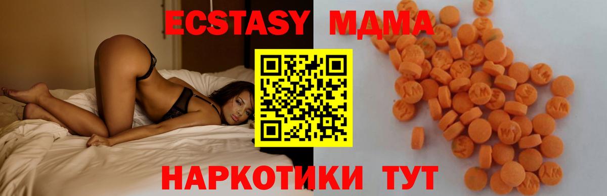 MDMA молли Берёзовский