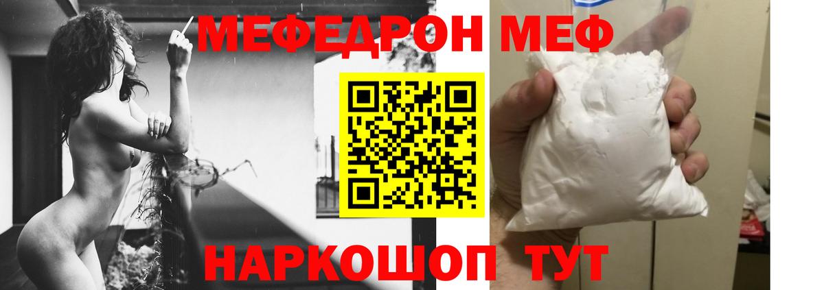 Меф кристаллы Берёзовский