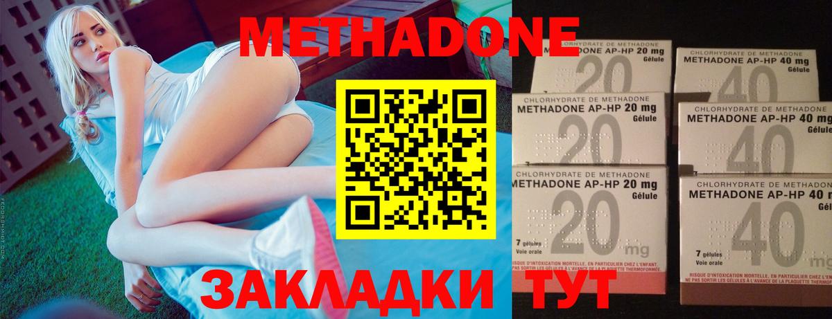 Берёзовский  МЕТАДОН белоснежный  Вход с VPN  Метадон белоснежный 