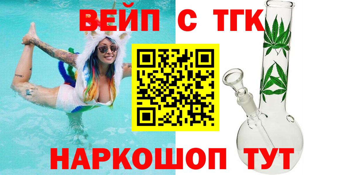 Дистиллят ТГК гашишное масло  Вход с VPN  ТГК THC oil  Берёзовский 