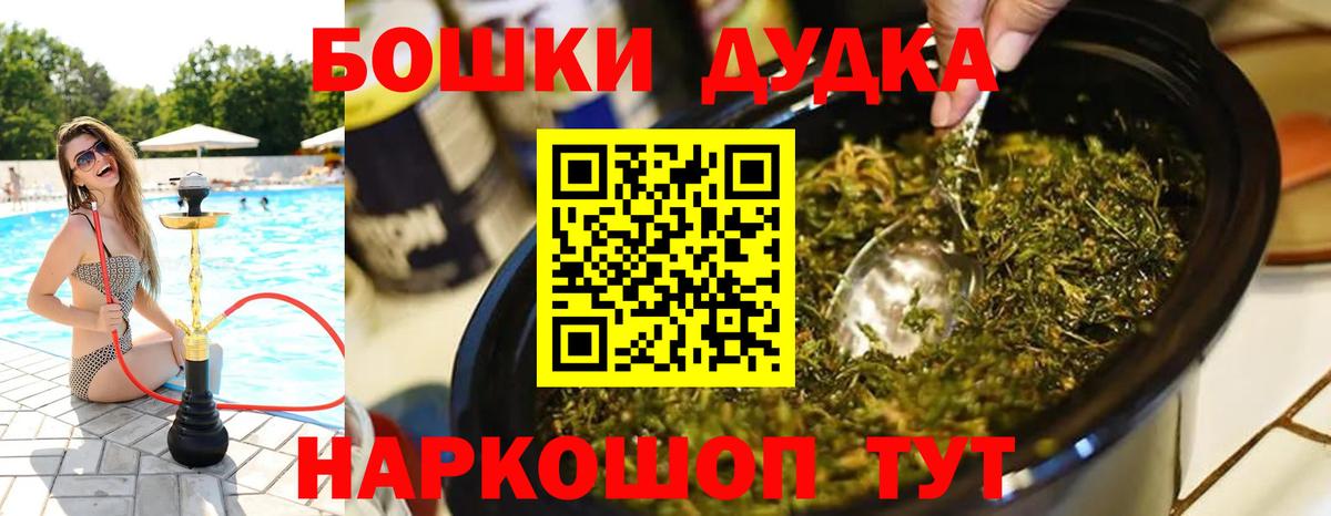 Бошки Шишки LSD WEED Берёзовский