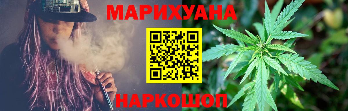 Шишки марихуана планчик  Вход с VPN  Марихуана Ganja  Шишки марихуана марихуана  Берёзовский 
